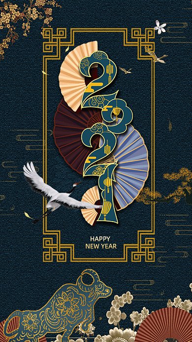 2021新年元旦中国风GIF动态海报