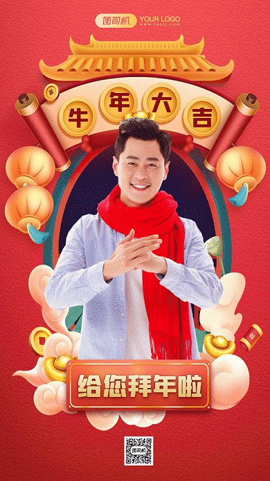 新春拜年卡通中国风插画gif竖版海报