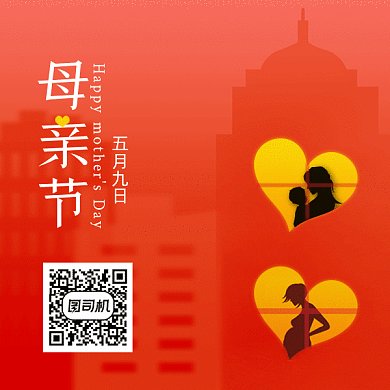 母亲节快乐卡通插画gif方形二维码