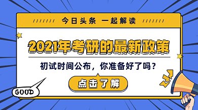 考研卡通扁平简约插画gif横图