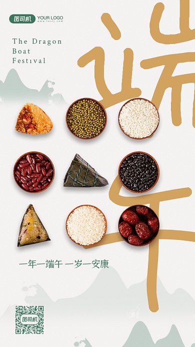 端午节大气中国风绿色创意gif手机海报