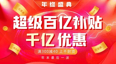 年终盛典动感红色扁平创意gif横图