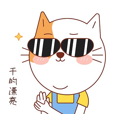 鼓掌小猫gif表情包