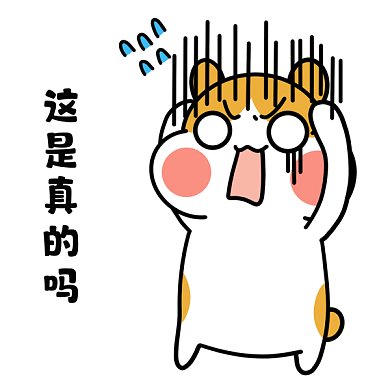 惊讶gif表情包