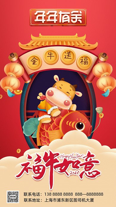金牛送福卡通风格欢庆春节gif海报