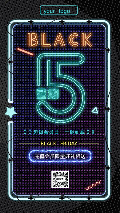 黑色星期五活动促销gif竖版海报