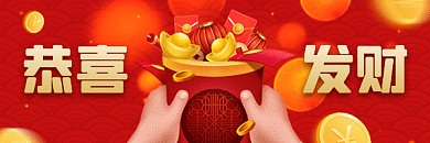 新年大气红色祝福gif超链接配图