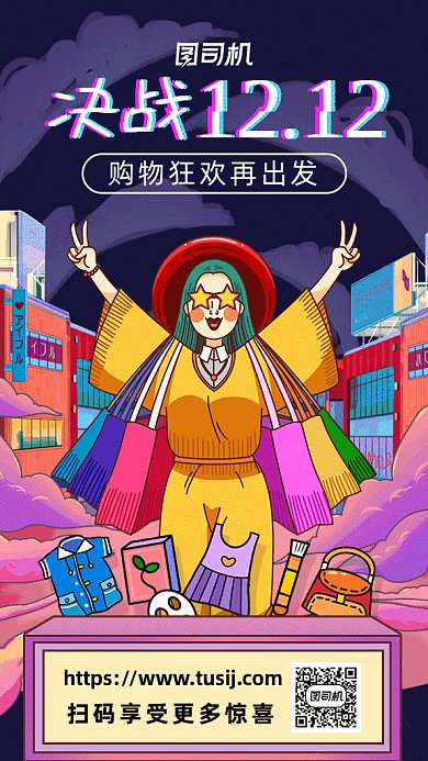 决战双十二gif海报