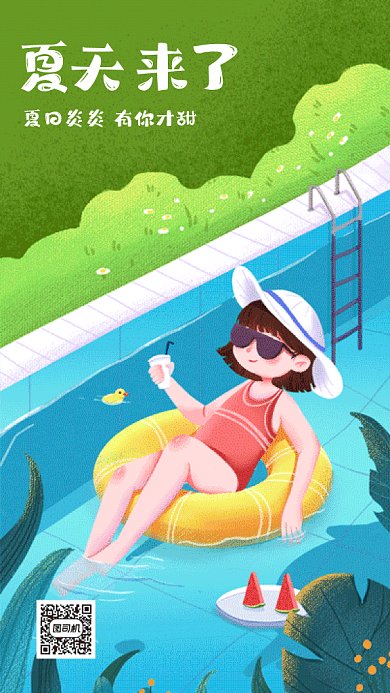 夏天来了唯美绿色卡通插画gif手机海报