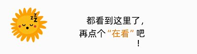 太阳打瞌睡卡通风格动态在看提示