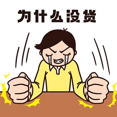 为什么我不服哭泣捶桌子男生gif表情包