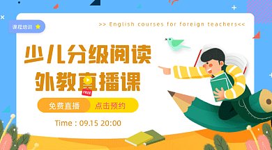 少儿阅读卡通插画gif横图