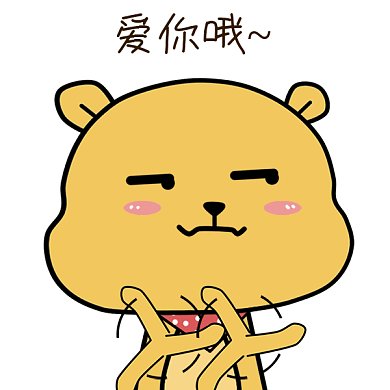 发射爱心gif表情包