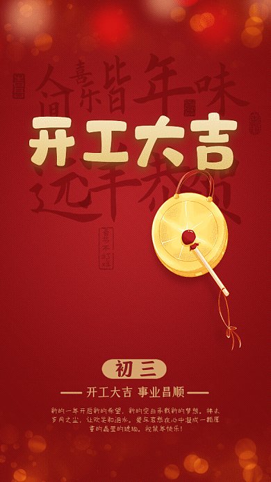 新年牛年红色大气GIF动态海报