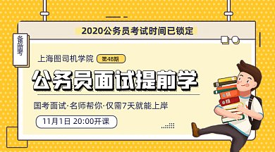 公务员考试简约卡通插画gif横图