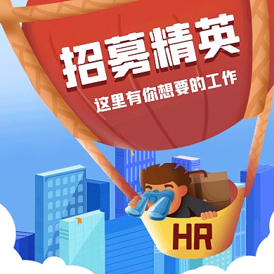 招聘简约卡通人物插画gif文章配图