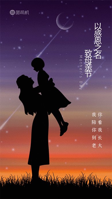 母亲节剪影流行节日祝福冷色GIF手机海报