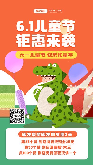 六一儿童节促销活动橘色卡通gif手机海报