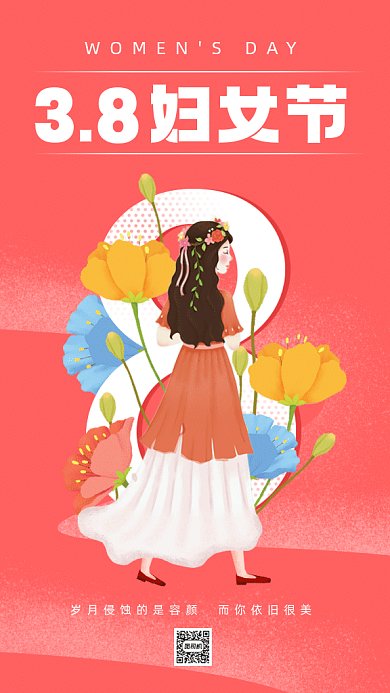 妇女节温馨粉色卡通插画gif手机海报