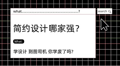 简约黑白网格几何线条问题反问谐gif横图