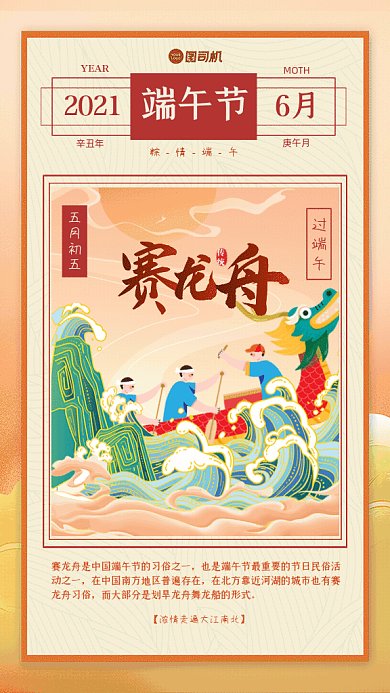 端午节卡通节日习俗冷色GIF手机海报