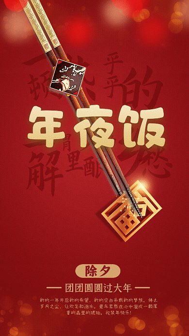 新年牛年红色大气GIF动态海报