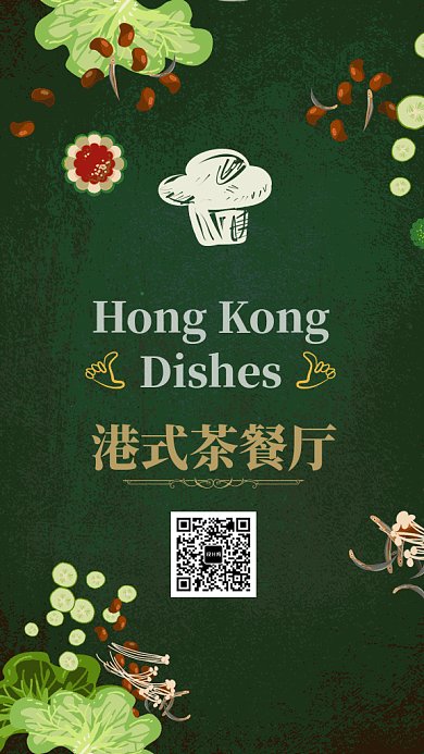 创意欧式茶餐厅GIF手机海报