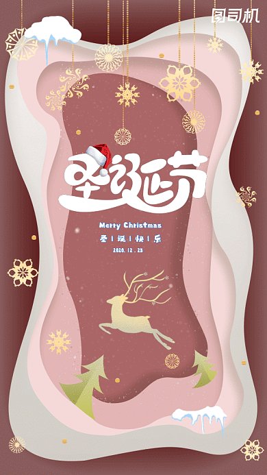 圣诞节金色飘雪gif海报