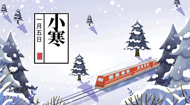 小寒简约淡紫色卡通插画gif横图