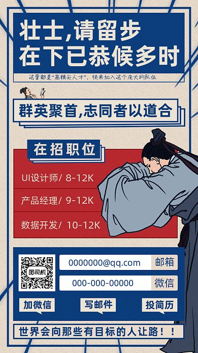 UI设计师招聘灰色卡通插画gif手机海报