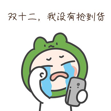 哭泣卡通gif表情包