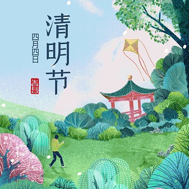 清明节大气蓝色卡通插画gif文章配图