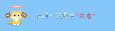 小猫举牌卡通风格动态在看提示