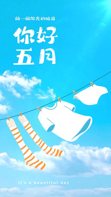 五月你好唯美蓝色卡通插画gif手机海报