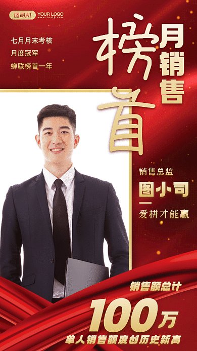 精英表彰红色喜报光线摄影图gif手机海报