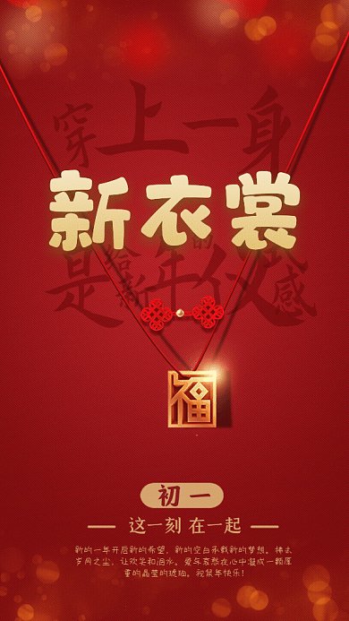 新年牛年红色大气GIF动态海报