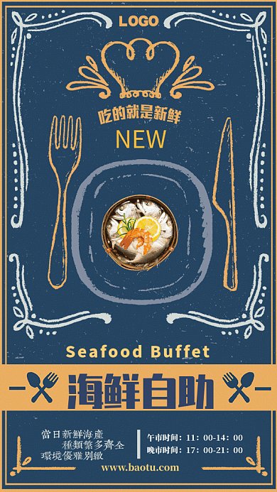 简约质感海鲜促销GIF手机海报