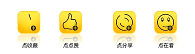 黄色图标风格动态引导关注