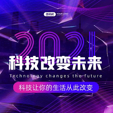 科技大气梦幻发布会gif文章配图