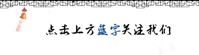 风铃中国风动态引导关注