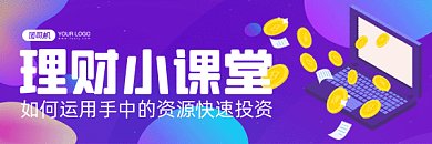 理财简约扁平课堂gif超链接配图