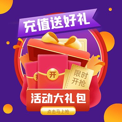 活动大礼包扁平礼盒gif文章配图