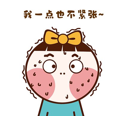 紧张流汗gif表情包