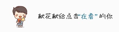 小男孩献花卡通风格动态在看提示