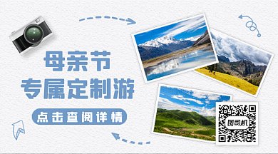 母亲节旅游攻略动态摄影图gif二维码