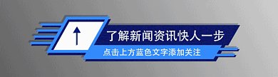 极简风蓝色动态引导关注