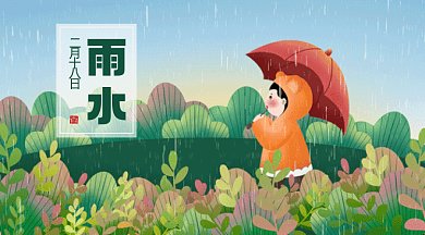 雨水唯美绿色卡通插画gif横图