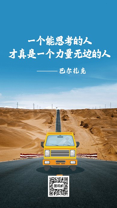 名人名言励志唯美蓝色创意gif手机海报