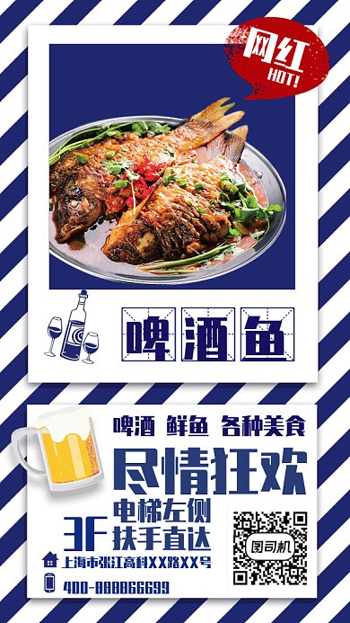 简约创意美食促销GIF手机海报