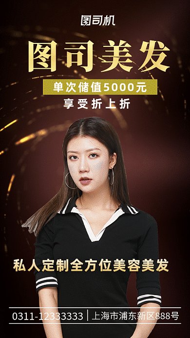 大气金光时尚美发gif海报